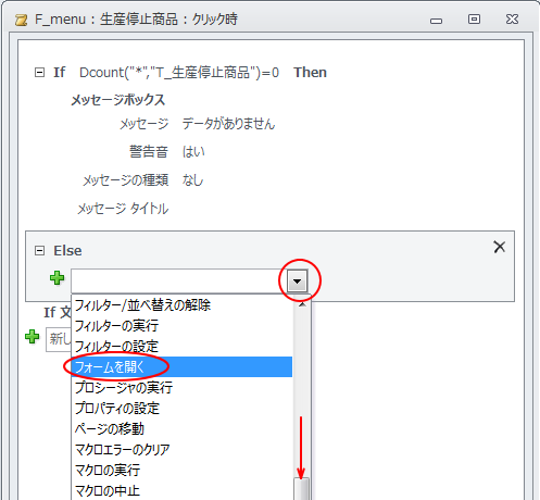 ［新しいアクションの追加］で［フォームを開く］を選択