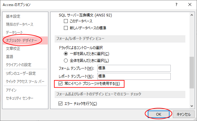 コンボボックスに表示するリスト 値集合ソース をボタンで切り替え Access 13 初心者のためのoffice講座