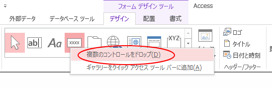 コマンドボタンのスタイル変更 Access 13 初心者のためのoffice講座