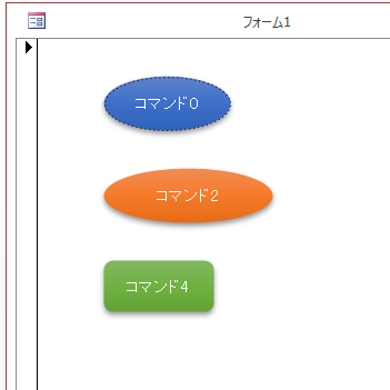 コマンドボタンのスタイル変更 Access 2013 初心者のためのoffice講座