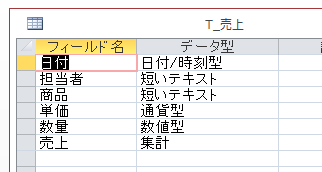 コンボボックスの２列目の値を自動取得 Access 2013 初心者のためのoffice講座