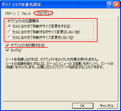 グラフの構成要素の名前と書式設定 Excel 03 初心者のためのoffice講座