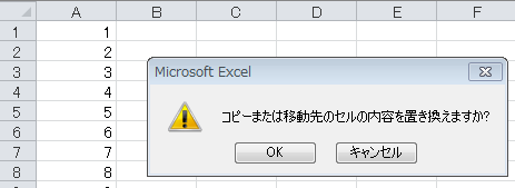 オートフィル機能が使用できない時はオプションで確認 Excel 2010 初心者のためのoffice講座