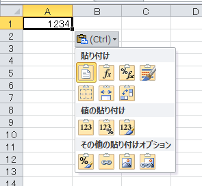 Excel2010の貼り付け後の［貼り付けのオプション］