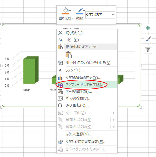 Excel2013のショートカットメニュー［テンプレートとして保存］