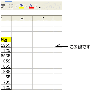 Excel標準表示の印刷範囲の点線