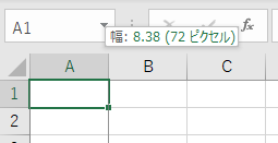 Excel2019の列幅