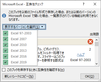 新拡張子なのに 互換モード と表示される 互換性チェックも解説 Word 2013 初心者のためのoffice講座