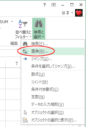 2つのセルの文字列を比較して同じ文字列かどうかを確認する方法 Excel 13 初心者のためのoffice講座