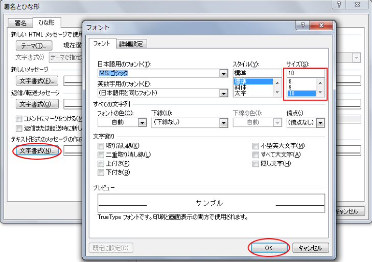 ［フォント］ダイアログボックス