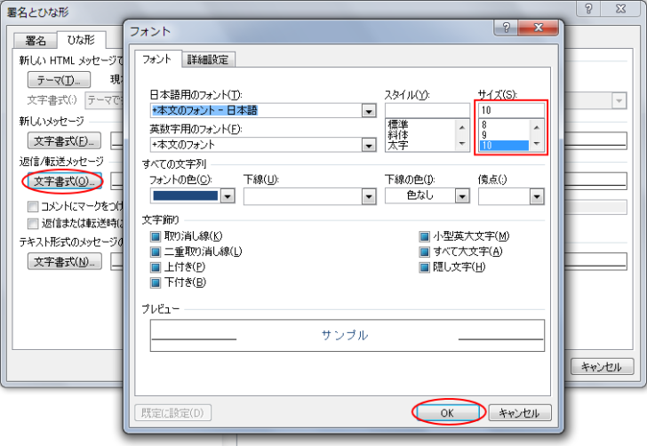 ［フォント］ダイアログボックス