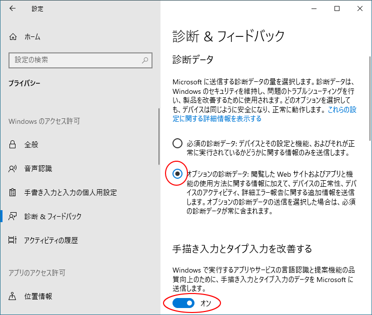 誤変換データを送信しないようにするには Ime 初心者のためのoffice講座