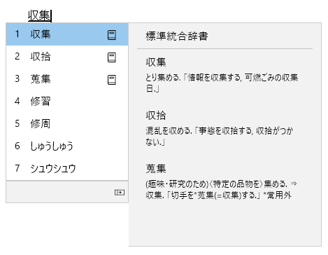 変換候補に文字コメントを表示したくない場合の設定 旧バージョン Ime 初心者のためのoffice講座