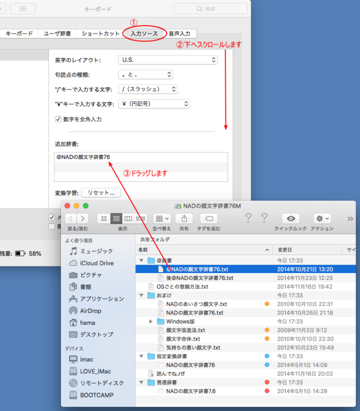 ［キーボード］の環境設定の［入力ソース］で顔文字辞書の追加