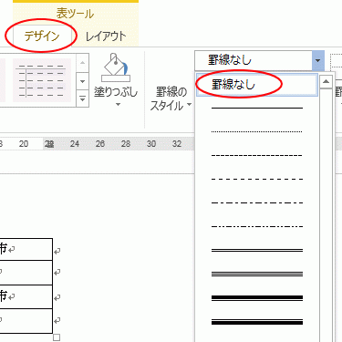 ［罫線なし］罫線