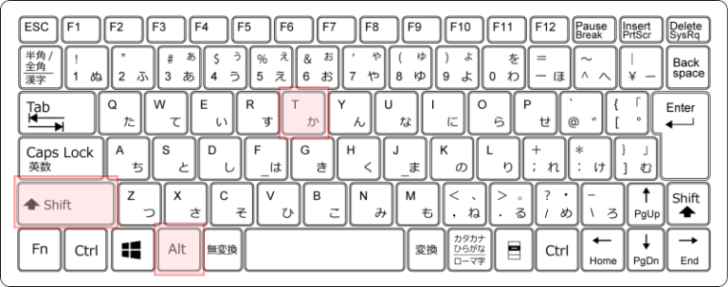 キーボード［Alt］+［Shift］+［T］