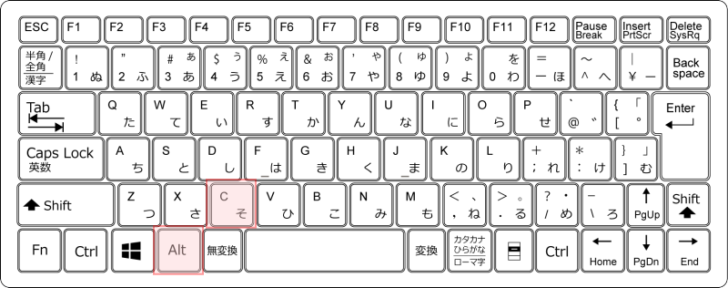 キーボード［Alt］+［C］