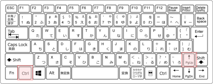 キーボード［Ctrl］+［↑］