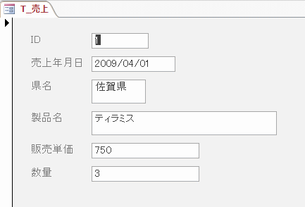 Accessの全体構成とデータベース作成の流れ Access 2016 初心者のためのoffice講座