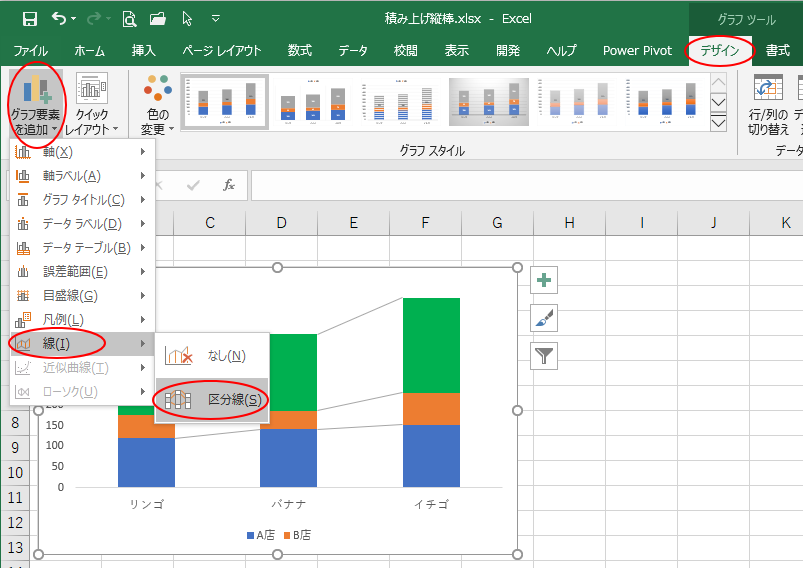 100 積み上げグラフにパーセンテージを表示 Excel 13 初心者のためのoffice講座