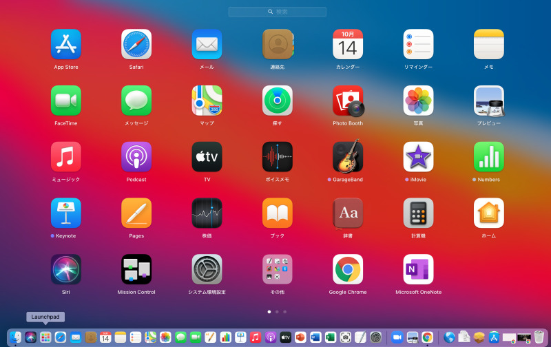 macOS Big Sur（11.6）のLaunchpad