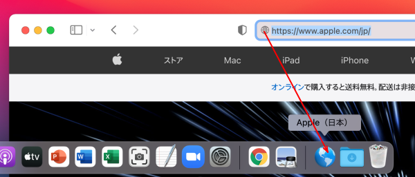 macOS Big Sur-WebページをドラッグでDockへ登録