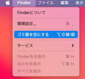 macOS Big Sur［option］キーを押したときの［Finder］メニュー