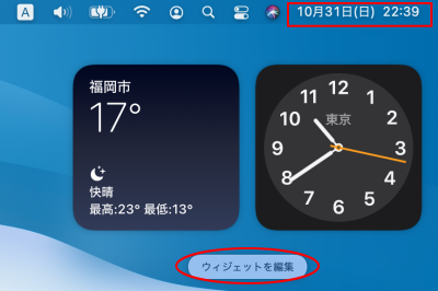 デスクトップに時計を表示 Mac システム環境 初心者のためのoffice講座