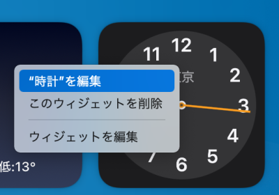 デスクトップに時計を表示 Mac システム環境 初心者のためのoffice講座 デスクトップに時計を表示 Mac システム環境 初心者のためのoffice講座
