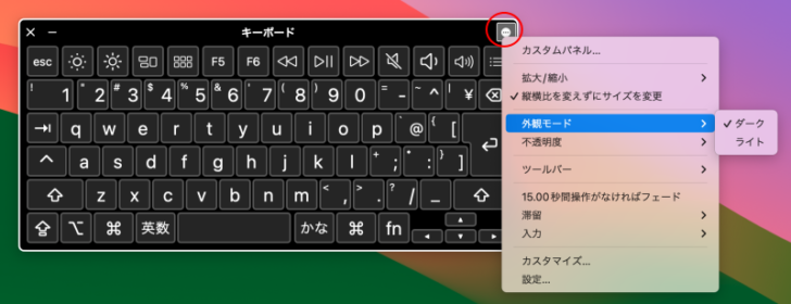 mac OS Sonomaのキーボードビューアのメニュー