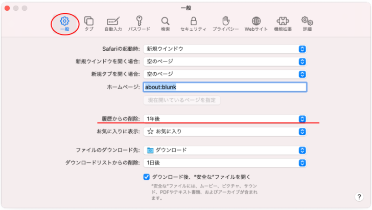 Safari環境設定の［一般］タブの［履歴からの削除］