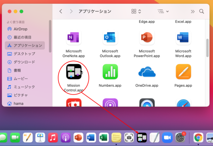 Mission ControlアプリをDockへ登録