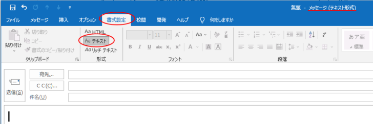 ［書式設定］タブの［形式］グループで［テキスト］形式を選択