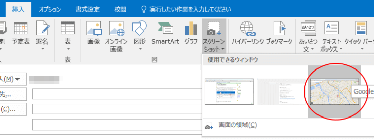 ［スクリーンショット］の［使用できるウィンドウ］に表示されているサムネイル