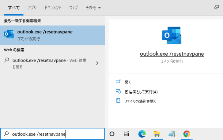 Windows10の検索ボックス