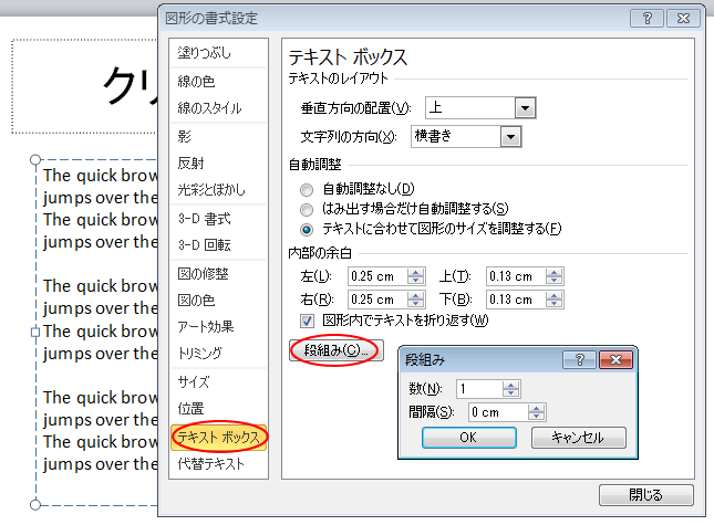 Powerpointでのテキスト入力 4つの図形の特徴を知って使い分け Powerpoint 10 初心者のためのoffice講座