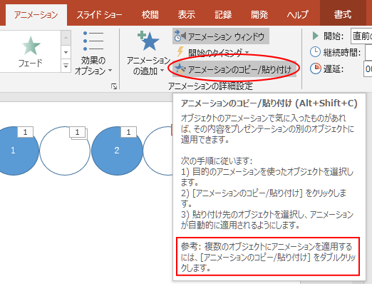 ホイール と クリア アニメーションでカウントダウンタイマーを作成 Powerpoint 16 初心者のためのoffice講座