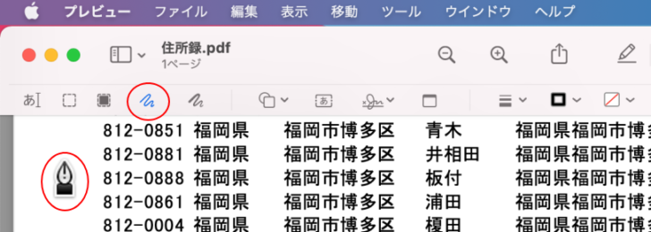 マークアップツールバーの［スケッチ］を選択した時のマウスポインター