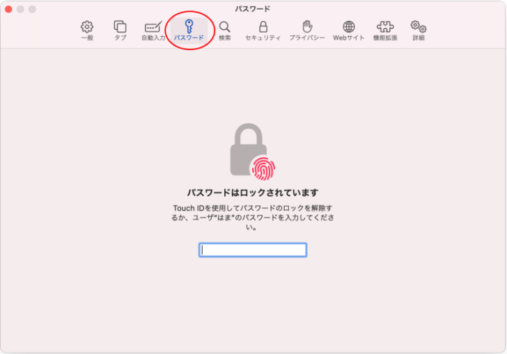 Safari環境設定［パスワード］タブ