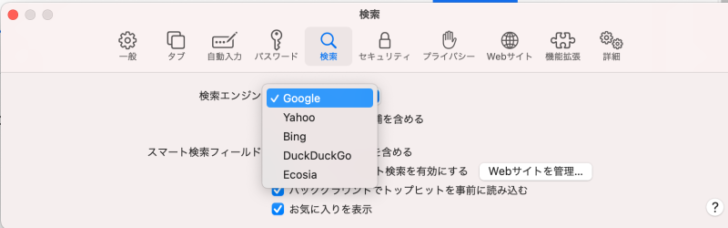 Safari環境設定の［検索］タブ-検索エンジンの選択