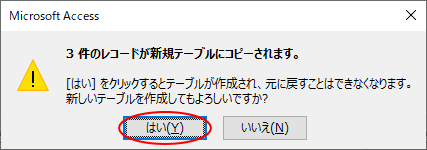 氏名を姓と名のフィールドに分けるクエリを作成して新規テーブルへ Access 13 初心者のためのoffice講座