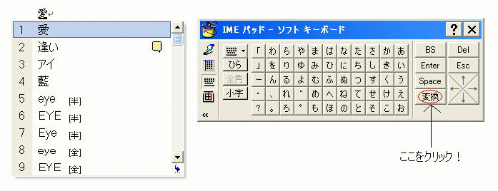 ソフトキーボードの［変換］キーを押して変換候補を表示