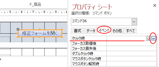 サブフォームのidに関連づけられたフォームを作成する Access 13 初心者のためのoffice講座