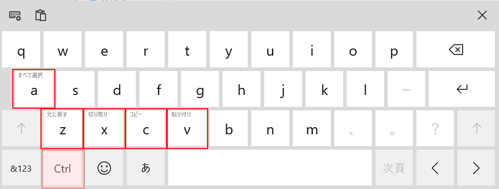 絵文字 の入力方法 タッチキーボード ショートカットキーでもできる Ime 初心者のためのoffice講座