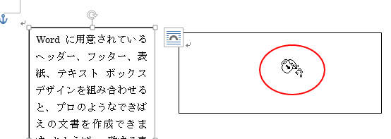 ［リンクの作成］実行時のマウスポインターの形