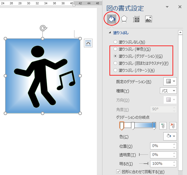 透明化した箇所に塗るつぶしを設定