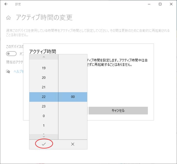 時刻の選択