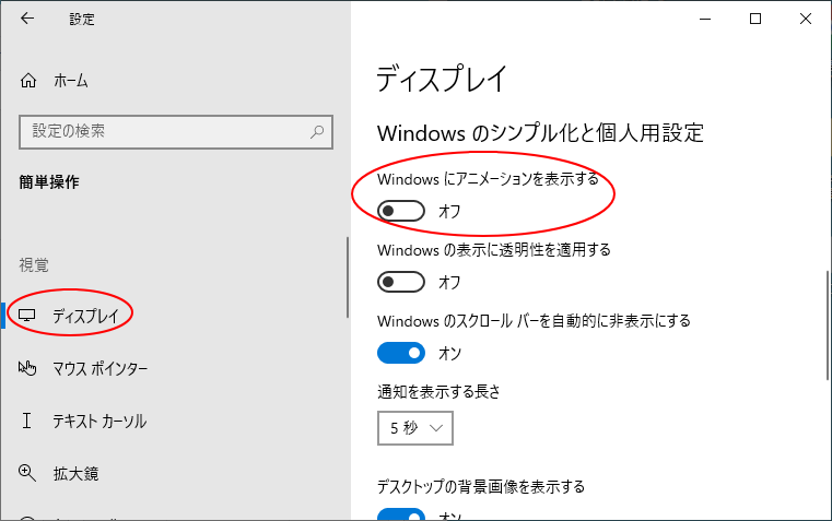 Excelのアニメーションをオフにするには Windows 10 初心者のためのoffice講座