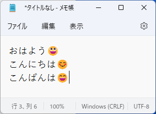 絵文字 の入力方法 タッチキーボード ショートカットキーでもできる Ime 初心者のためのoffice講座