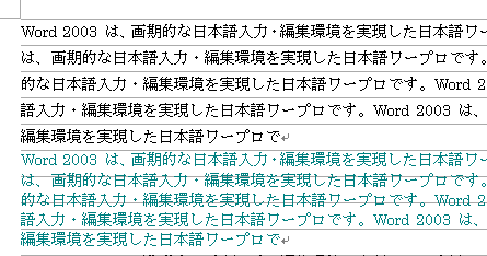 行間の設定 文字が重ならず行間を最小にする方法 Word 03 初心者のためのoffice講座